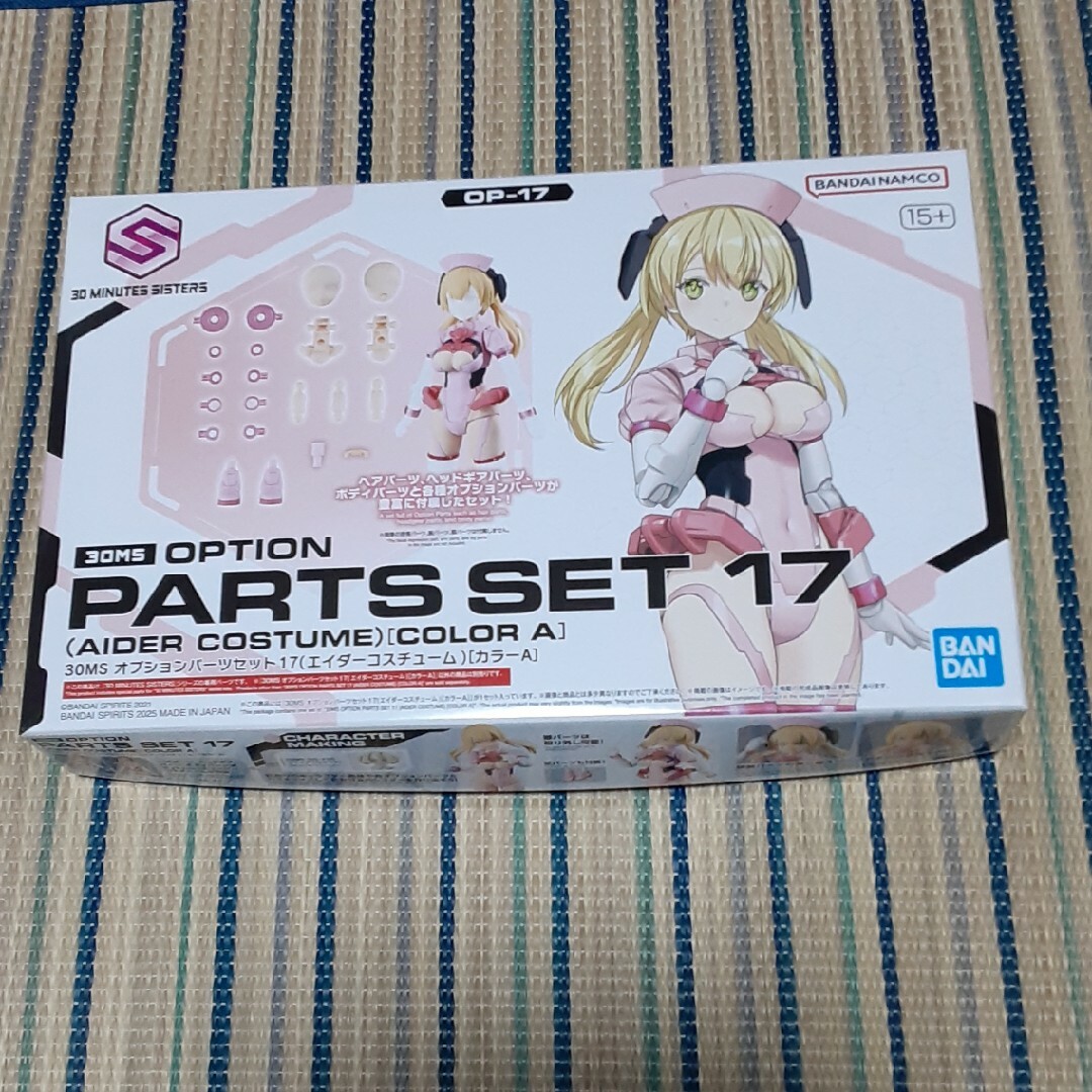 BANDAI(バンダイ)の30MS オプションパーツセット17 エイダーコスチューム エンタメ/ホビーのおもちゃ/ぬいぐるみ(プラモデル)の商品写真