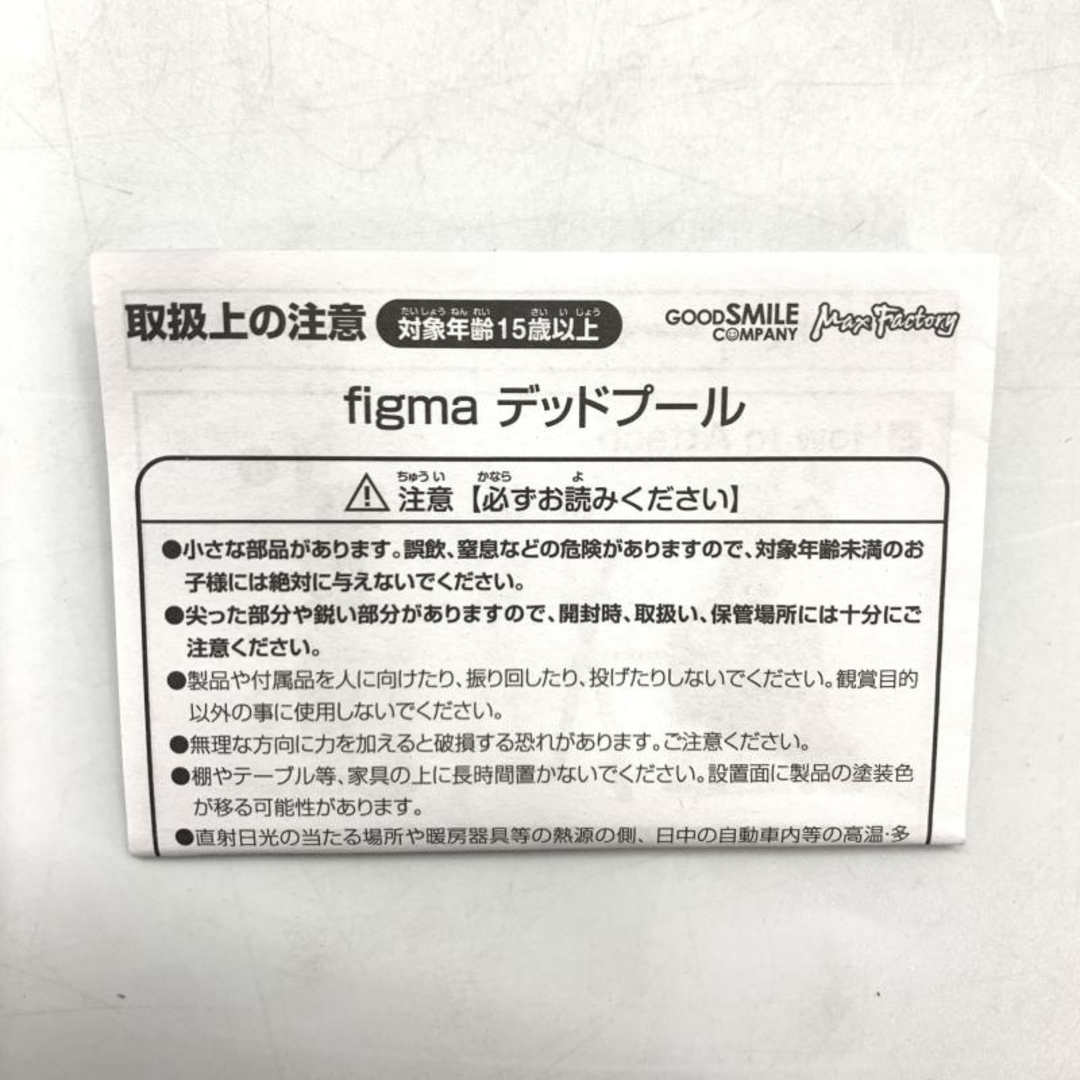 GOOD SMILE COMPANY - 【中古】グッドスマイルカンパニー figma
