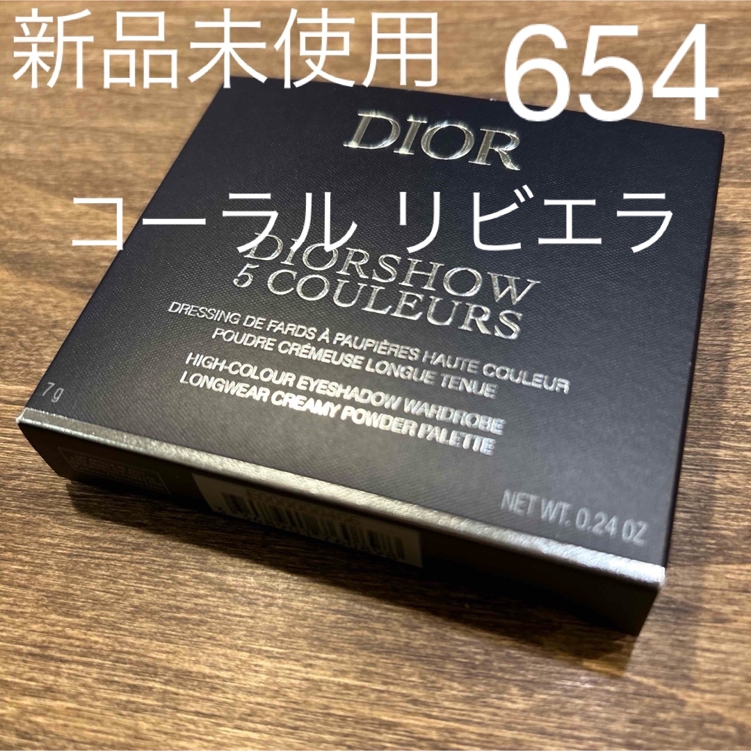 Dior - 新品未使用 DIOR 限定 サンククルール 654 コーラル