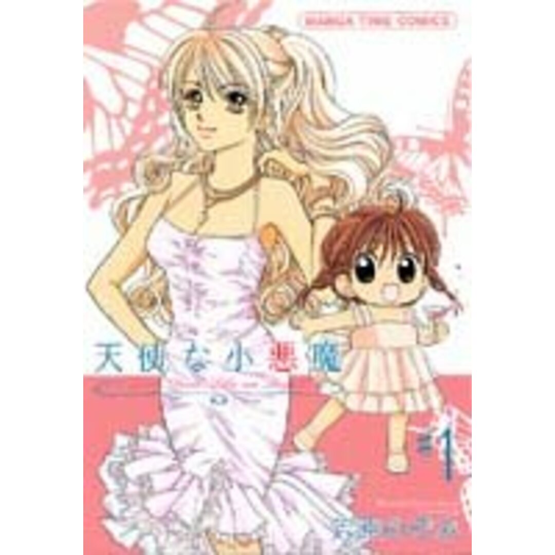天使な小悪魔 1 (まんがタイムコミックス)/芳原 のぞみ エンタメ/ホビーの漫画(その他)の商品写真