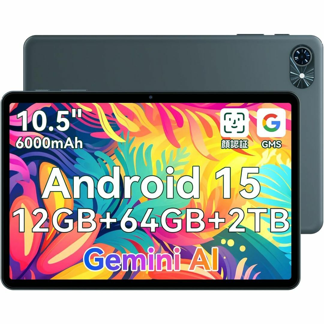 タブレット 10インチ Wi-Fi Android15 12GB+64GB