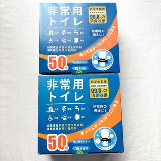 簡易トイレ 非常用トイレ 防災トイレ 100回 長期備蓄 アウトドア 渋滞 介護(防災関連グッズ)