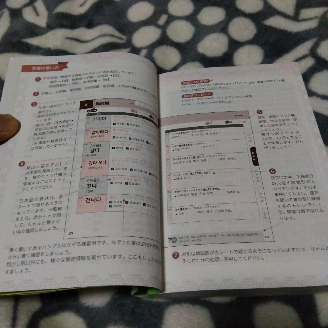 ★値引き不可【美品】か韓国語能力試験ＴＯＰＩＫ１初級単語集 エンタメ/ホビーの本(資格/検定)の商品写真
