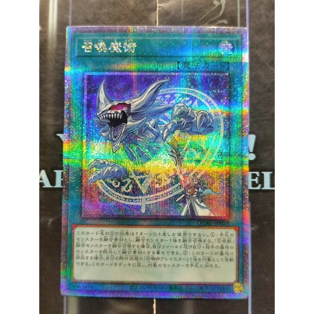 遊戯王(ユウギオウ)の25th 召喚魔術 エンタメ/ホビーのトレーディングカード(シングルカード)の商品写真