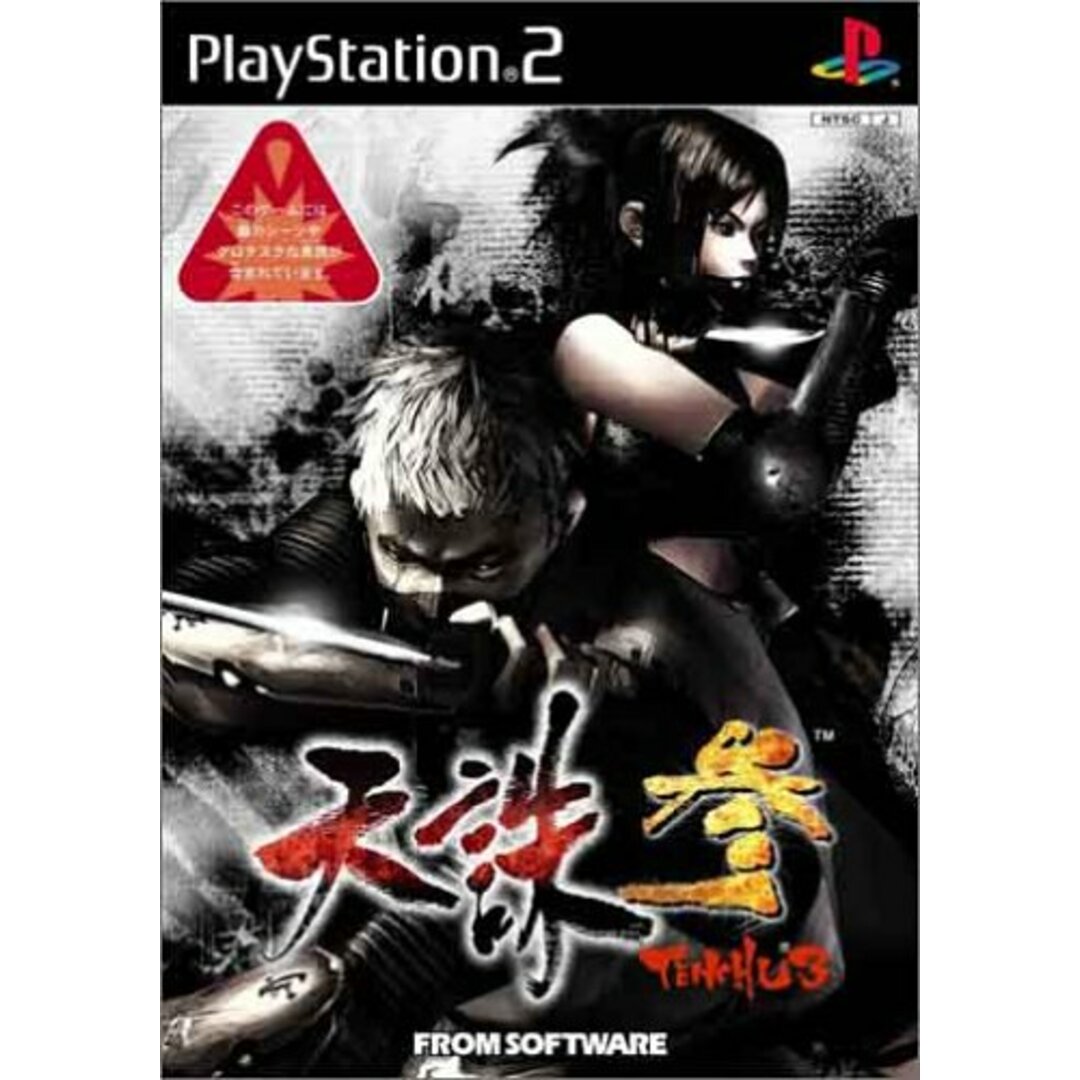 天誅 参 エンタメ/ホビーのゲームソフト/ゲーム機本体(その他)の商品写真