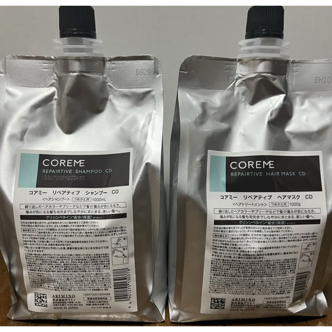 ARIMINO(アリミノ)のコアミー リペアティブCD シャンプー1000ml/マスク1000g詰替セット コスメ/美容のヘアケア/スタイリング(シャンプー/コンディショナーセット)の商品写真