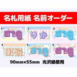 うちわ ボード ファンサ 応援グッズ スローガン ハングルタイ語 名札 推し活(アイドルグッズ)