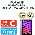 【中古】 iPad mini6 Wi-Fi+Cellular 64GB パープル A2568 2021年 SIMフリー 本体 ipadmini6 タブレットアイパッド アップル apple 【送料無料】 ipdm6mtm2670
