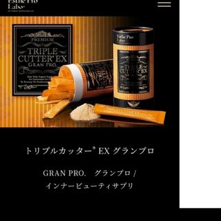 エステプロラボ(Esthe Pro Labo)のエステプロラボ　トリプルカッターEXグランプロ　10包(ダイエット食品)