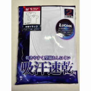 HARUYAMA - ２枚セット　半袖Vネック　肌着　Mサイズ 吸水速乾 アンダーシャツ インナー
