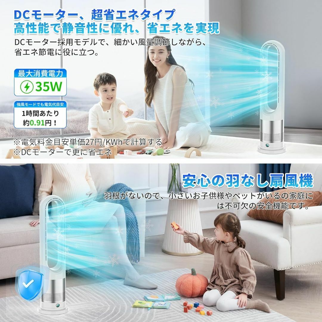 扇風機 羽根なし タワーファン【2025年猛暑対策・省エネ】DC