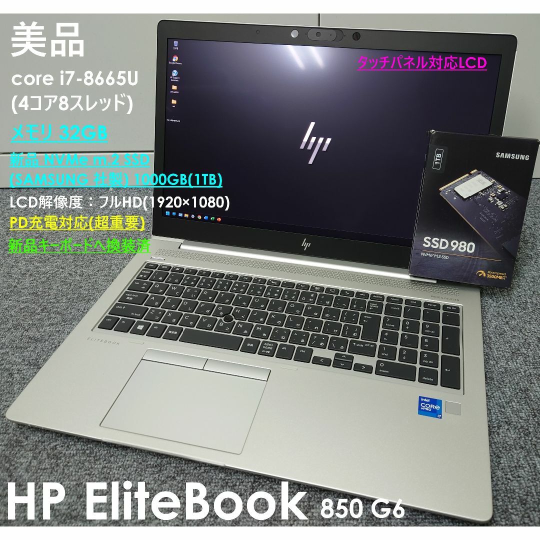 hp - 美品 HP EliteBook core i7 新品SSD1TB メモリ32GB