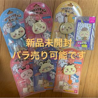 チイカワ(ちいかわ)の新品未開封、ちいかわロリポップチョコチャーム、ステッカー(キーホルダー)