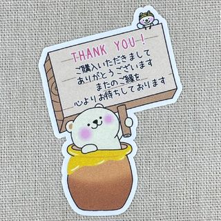 ⭐サンキューシール✤ボードをもったくま(メッセージ入り)(その他)