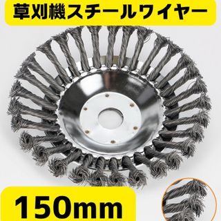 草刈機 草刈り機 刈払機 充電式 背負い式 雑草 ヘッド スチール ワイヤー 刃(その他)