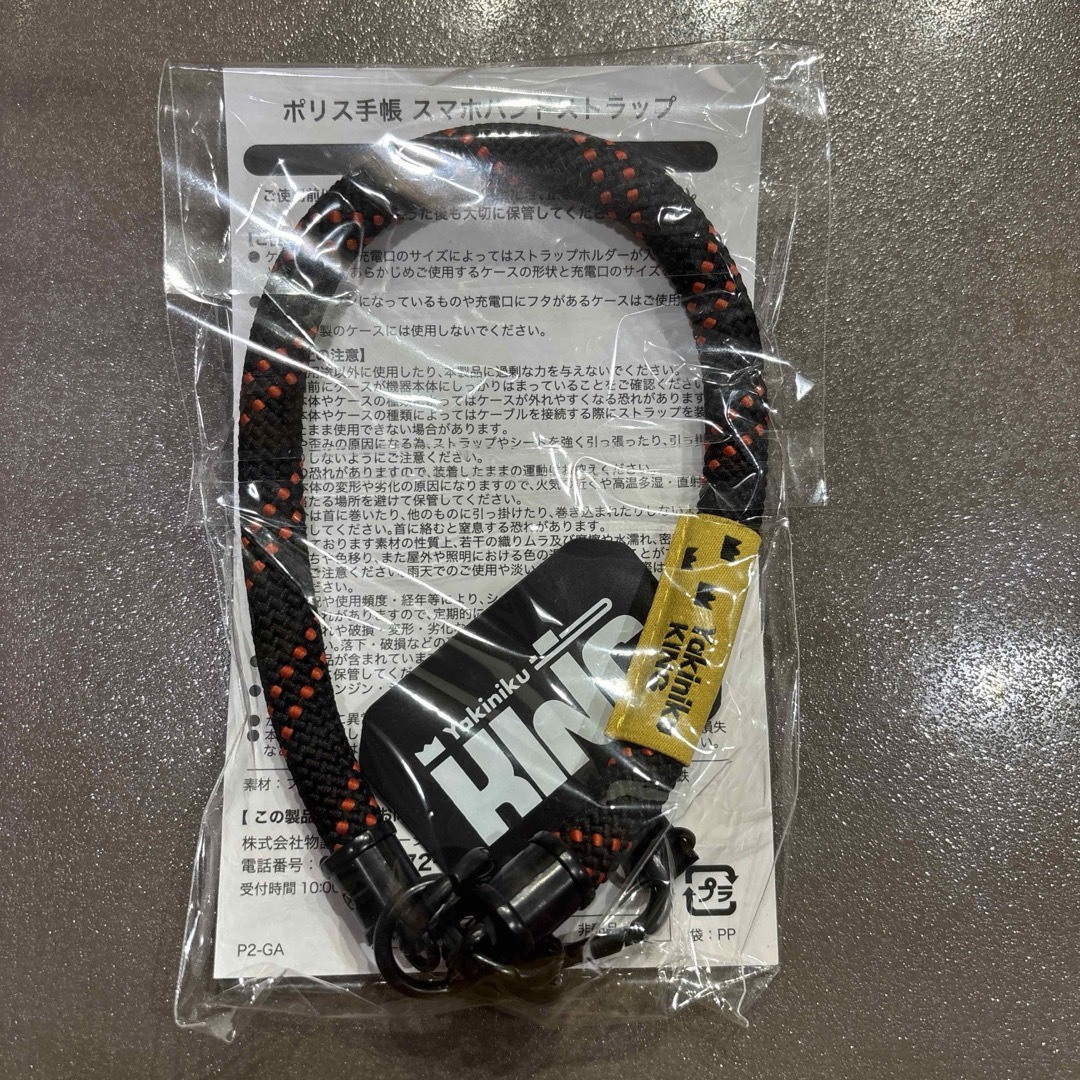 焼肉きんぐ スマホハンドストラップ スマホ/家電/カメラのスマホアクセサリー(ストラップ/イヤホンジャック)の商品写真