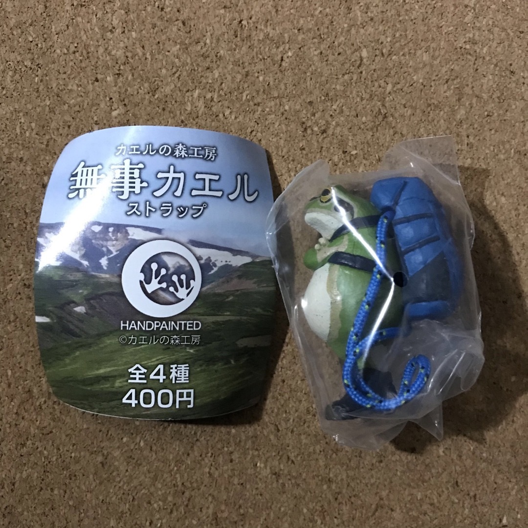 カエルの森工房 無事カエルストラップ エンタメ/ホビーのおもちゃ/ぬいぐるみ(キャラクターグッズ)の商品写真