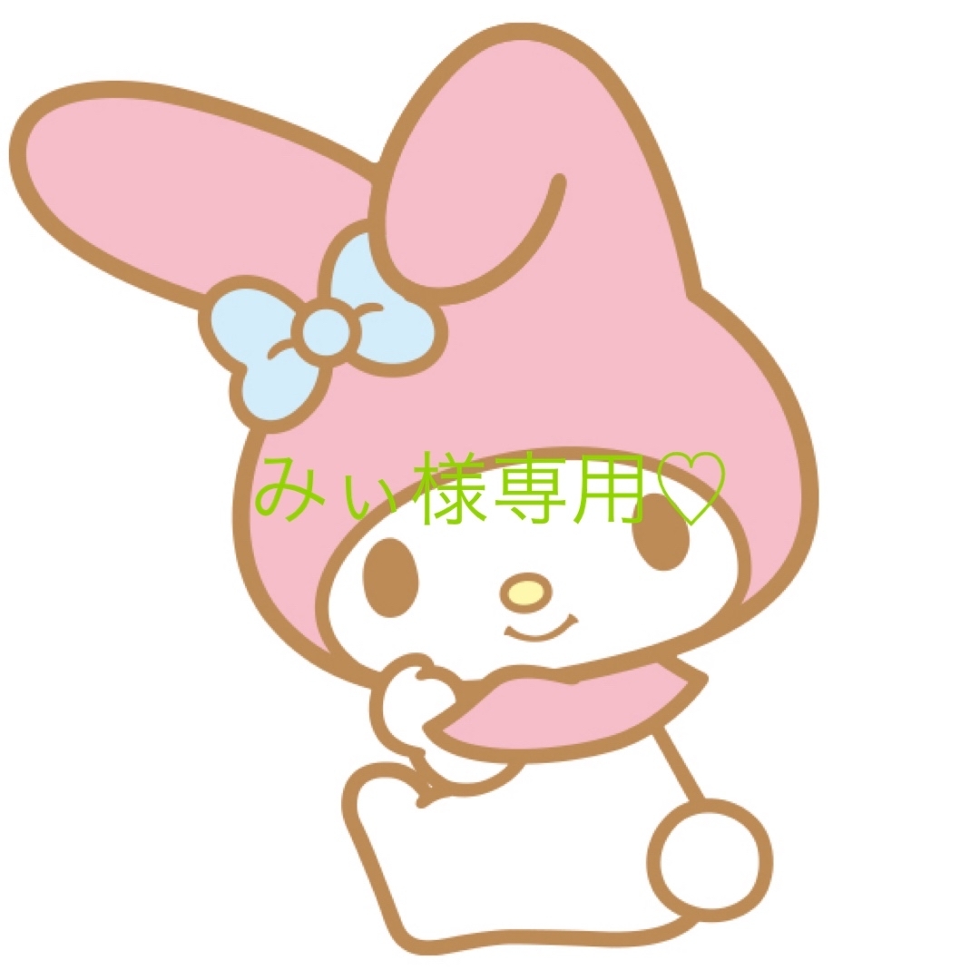 サンリオ(サンリオ)のみぃ様専用 エンタメ/ホビーのおもちゃ/ぬいぐるみ(キャラクターグッズ)の商品写真