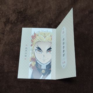 キメツノヤイバ(鬼滅の刃)の鬼滅の刃【映画特典】(ノベルティグッズ)