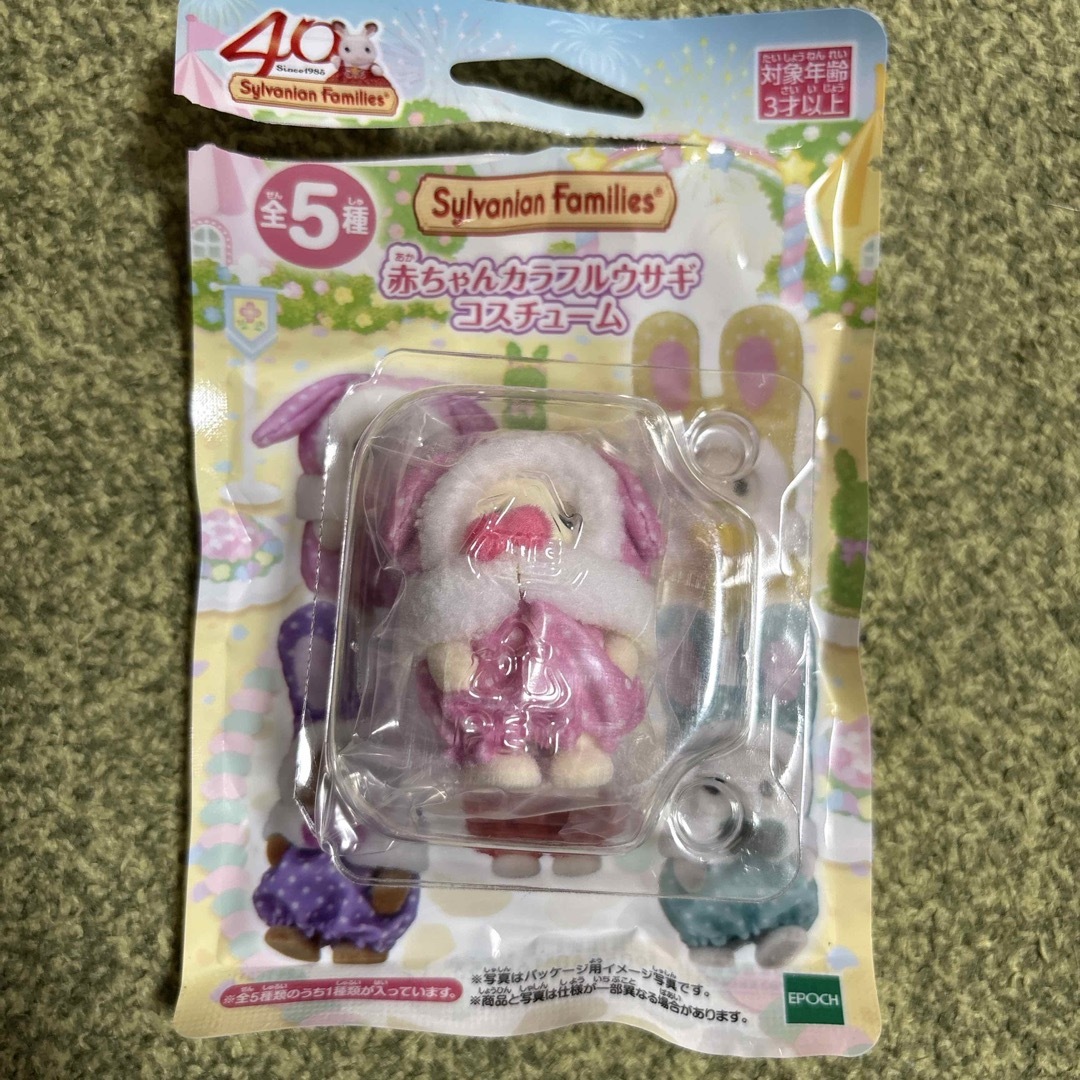 シルバニアファミリー(シルバニアファミリー)のカラフルウサギコスチューム ピンク エンタメ/ホビーのおもちゃ/ぬいぐるみ(ぬいぐるみ)の商品写真