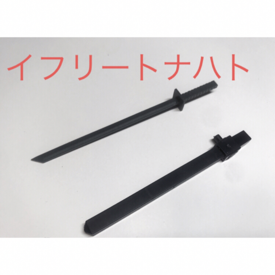 HGUC HG イフリートナハト プレバン限定 武器 パーツ部品 剣 ソード 刀 エンタメ/ホビーのおもちゃ/ぬいぐるみ(プラモデル)の商品写真