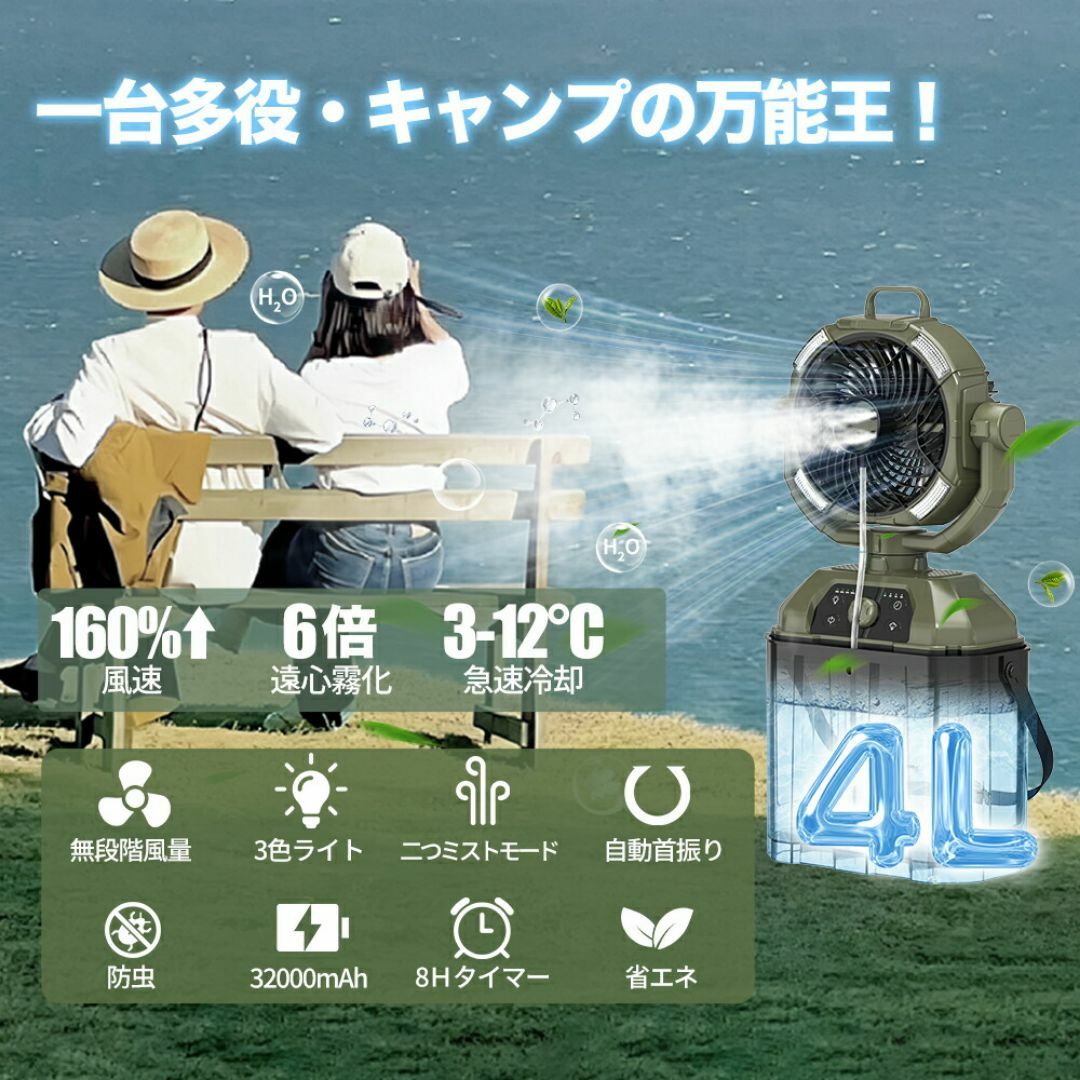 扇風機 加湿器 加湿扇風機 ポータブル扇風機 キャンプ