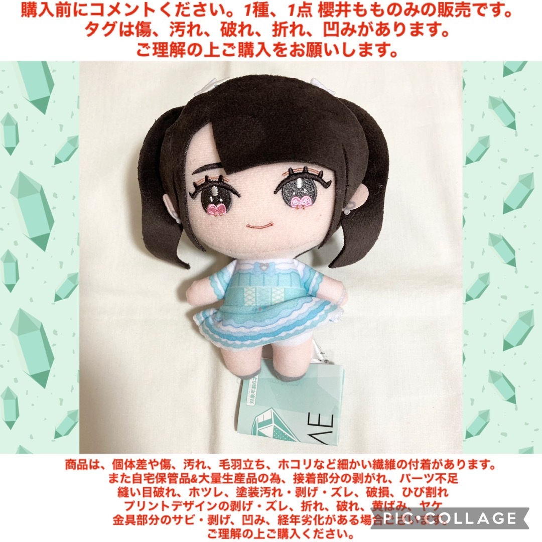 コンプリート12体 ≠ME ノイミー ぬいぐるみ モーリー限定