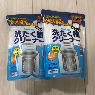 シャボン玉石けん - シャボン玉　洗濯槽クリーナー　2個