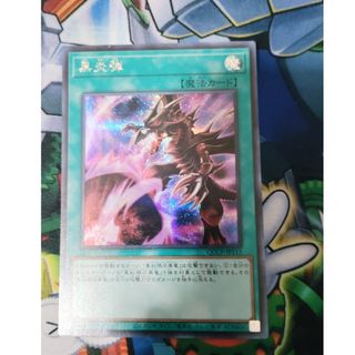 遊戯王カード(シングルカード)