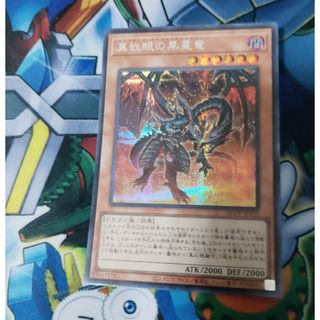 遊戯王カード(シングルカード)