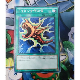 遊戯王カード(シングルカード)
