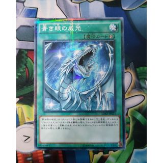 遊戯王カード(シングルカード)