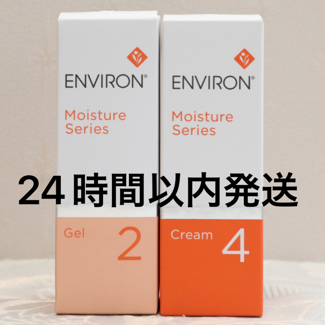 ENVIRON - エンビロン ENVIRON モイスチャージェル2 &クリーム4 ENVIRON - エンビロン ENVIRON モイスチャージェル2 &クリーム4