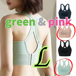 【２色セット】揺れないスポブラ　L green pink ピラティス　ヨガ(ヨガ)