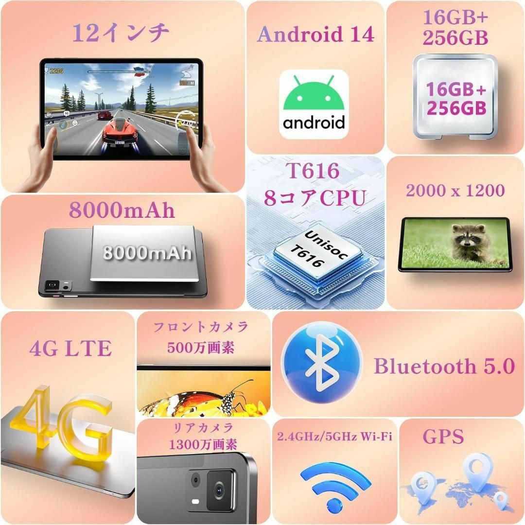タブレット 12インチ Android 14 16GB+256GB+2TB拡張 スマホ/家電/カメラのPC/タブレット(タブレット)の商品写真