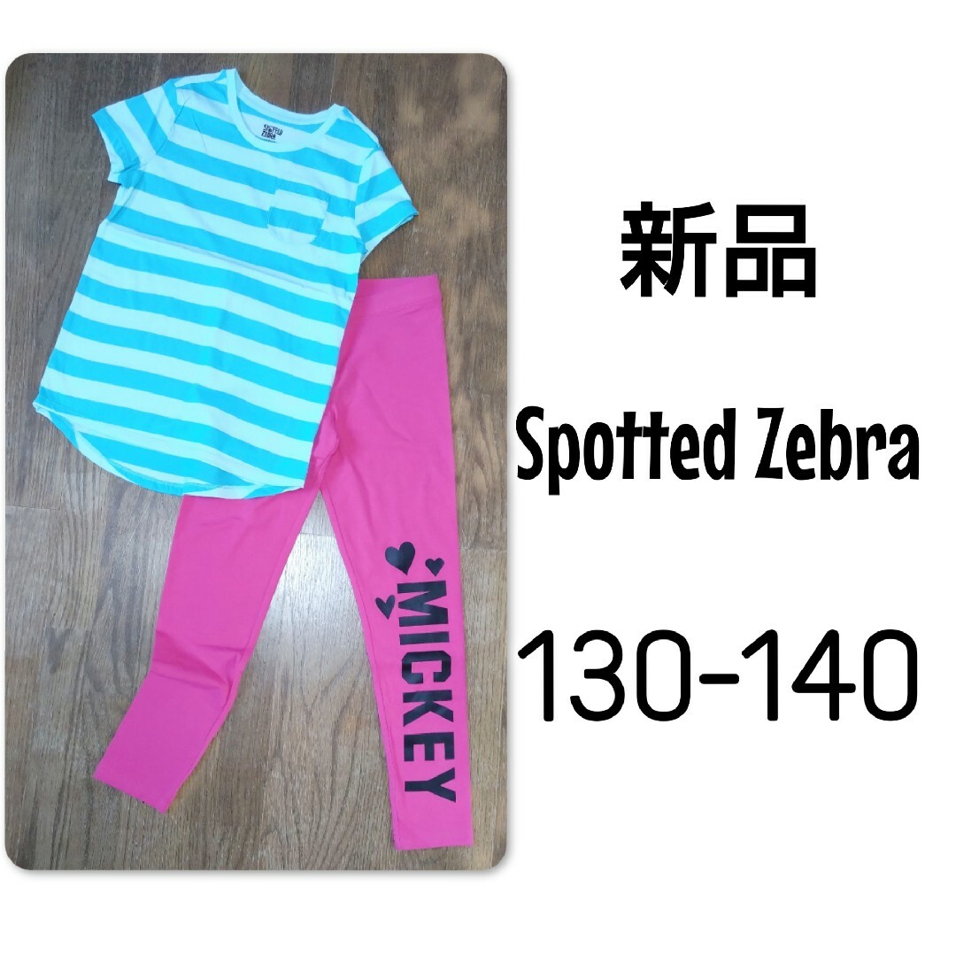 【 新品 】　タグ付　ガールズ　ルームウェア　Tシャツ　レギンス　130 140 キッズ/ベビー/マタニティのキッズ服女の子用(90cm~)(パジャマ)の商品写真