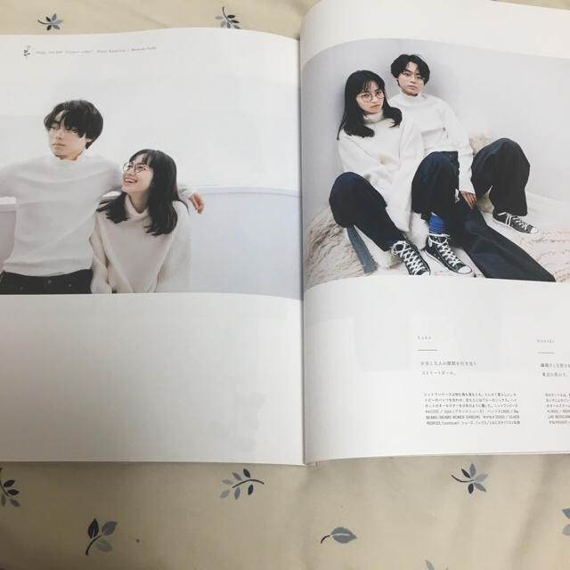 soup.菅田将暉♡小松菜奈♡2016年12月号グラビアページ多数の通販 by 2's shop｜ラクマ