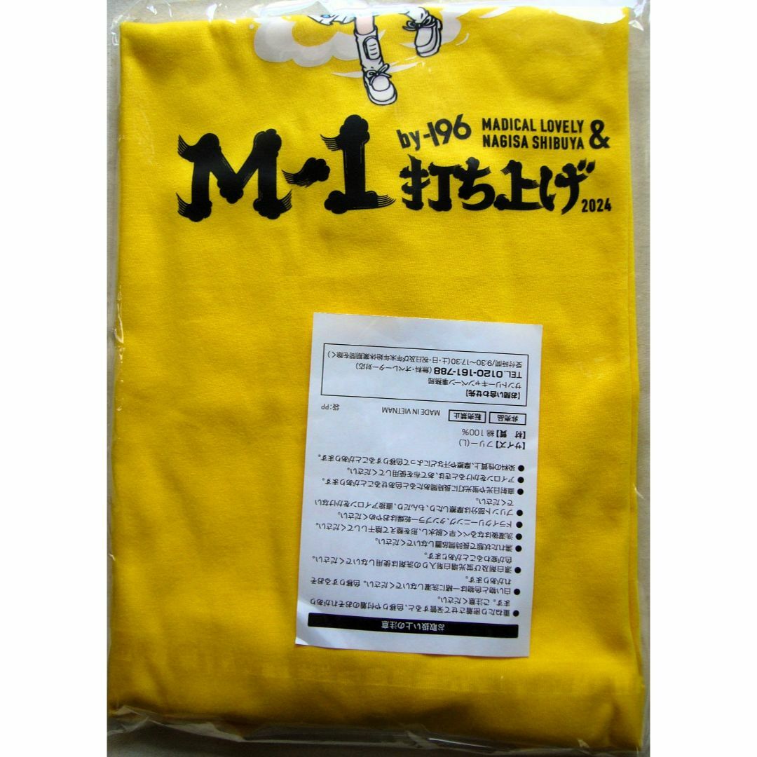 サントリー　【-196×M-1 2024】　M-1　打ち上げTシャツ　Ｌサイズ エンタメ/ホビーのタレントグッズ(お笑い芸人)の商品写真
