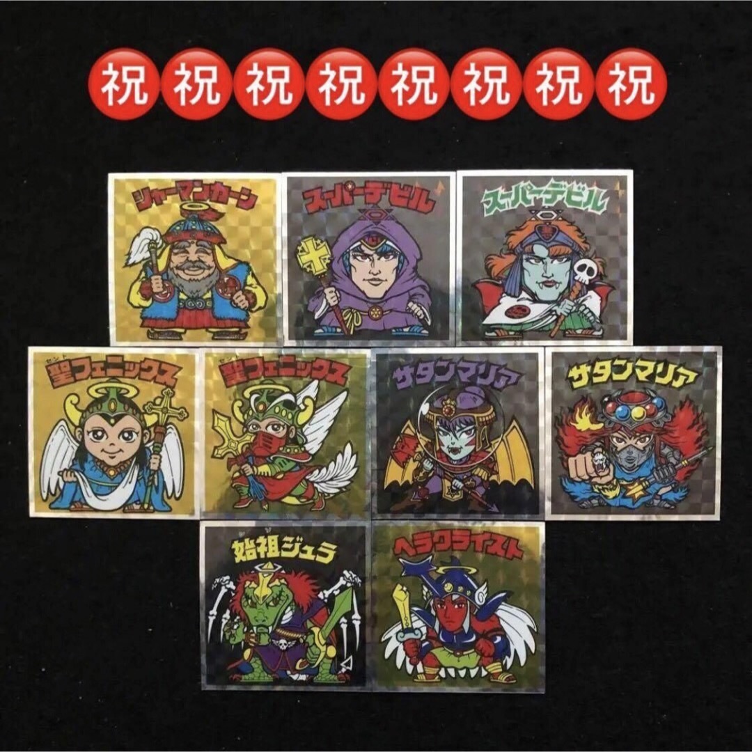 bikkuriman(LOTTE)(ビックリマン)の4.⭐️東日本限定先行ver.《9枚セット‼️》ヘッドだらけのビックリマン エンタメ/ホビーのアニメグッズ(カード)の商品写真