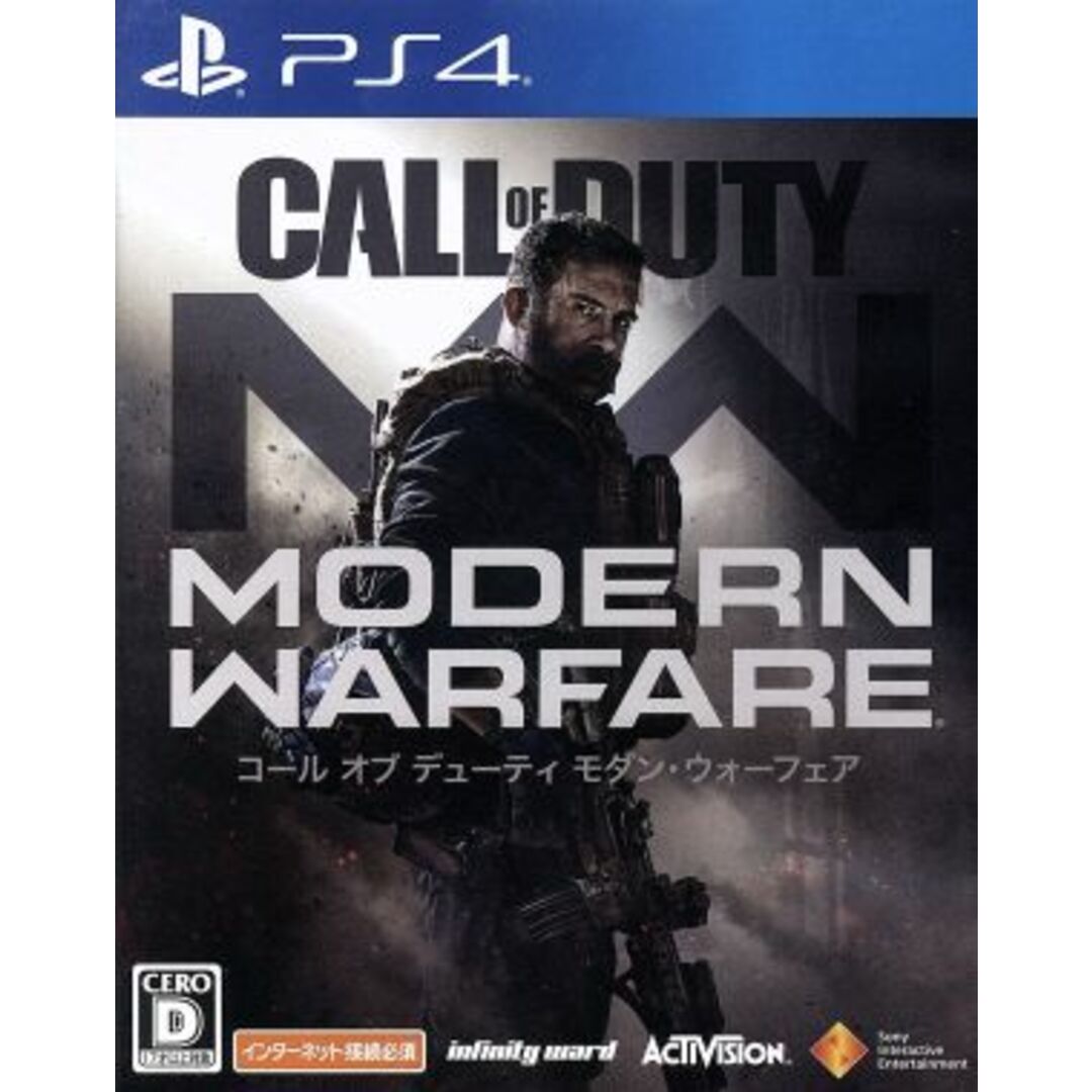 コール オブ デューティ モダン・ウォーフェア/PS4 エンタメ/ホビーのゲームソフト/ゲーム機本体(家庭用ゲームソフト)の商品写真