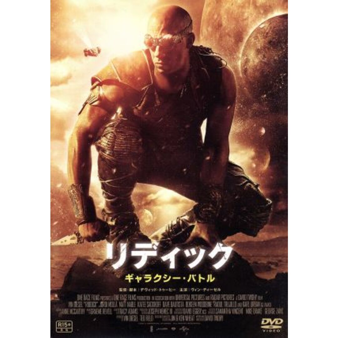 リディック:ギャラクシー・バトル エンタメ/ホビーのDVD/ブルーレイ(外国映画)の商品写真