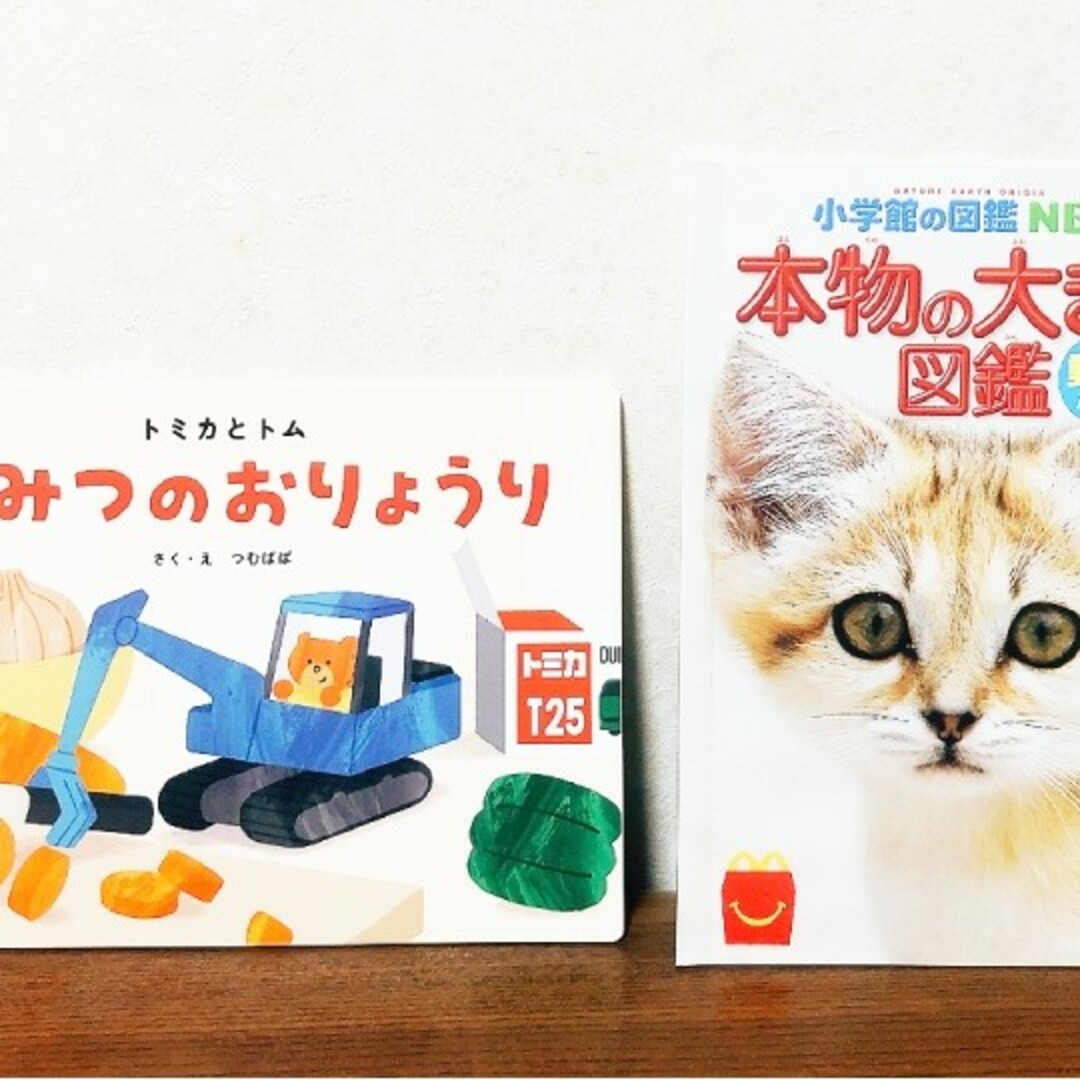 新品ハッピーセット絵本、図鑑 エンタメ/ホビーの本(絵本/児童書)の商品写真