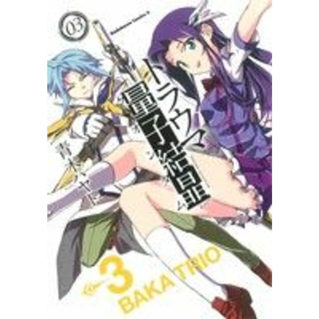 トラウマ量子結晶(3) 角川Cエース/青木ハヤト(著者) エンタメ/ホビーの漫画(青年漫画)の商品写真