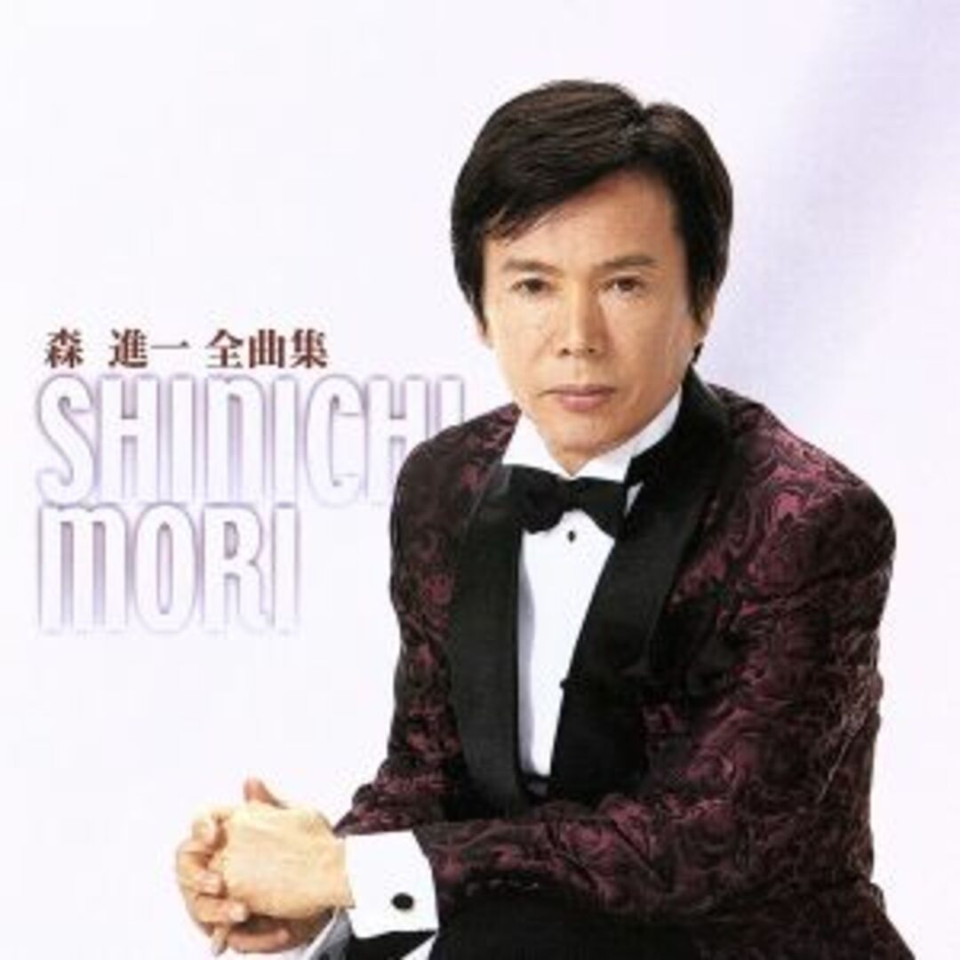 森進一 全曲集 エンタメ/ホビーのCD(演歌)の商品写真