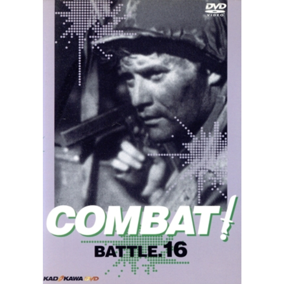 コンバット! BATTLE.16 エンタメ/ホビーのDVD/ブルーレイ(TVドラマ)の商品写真