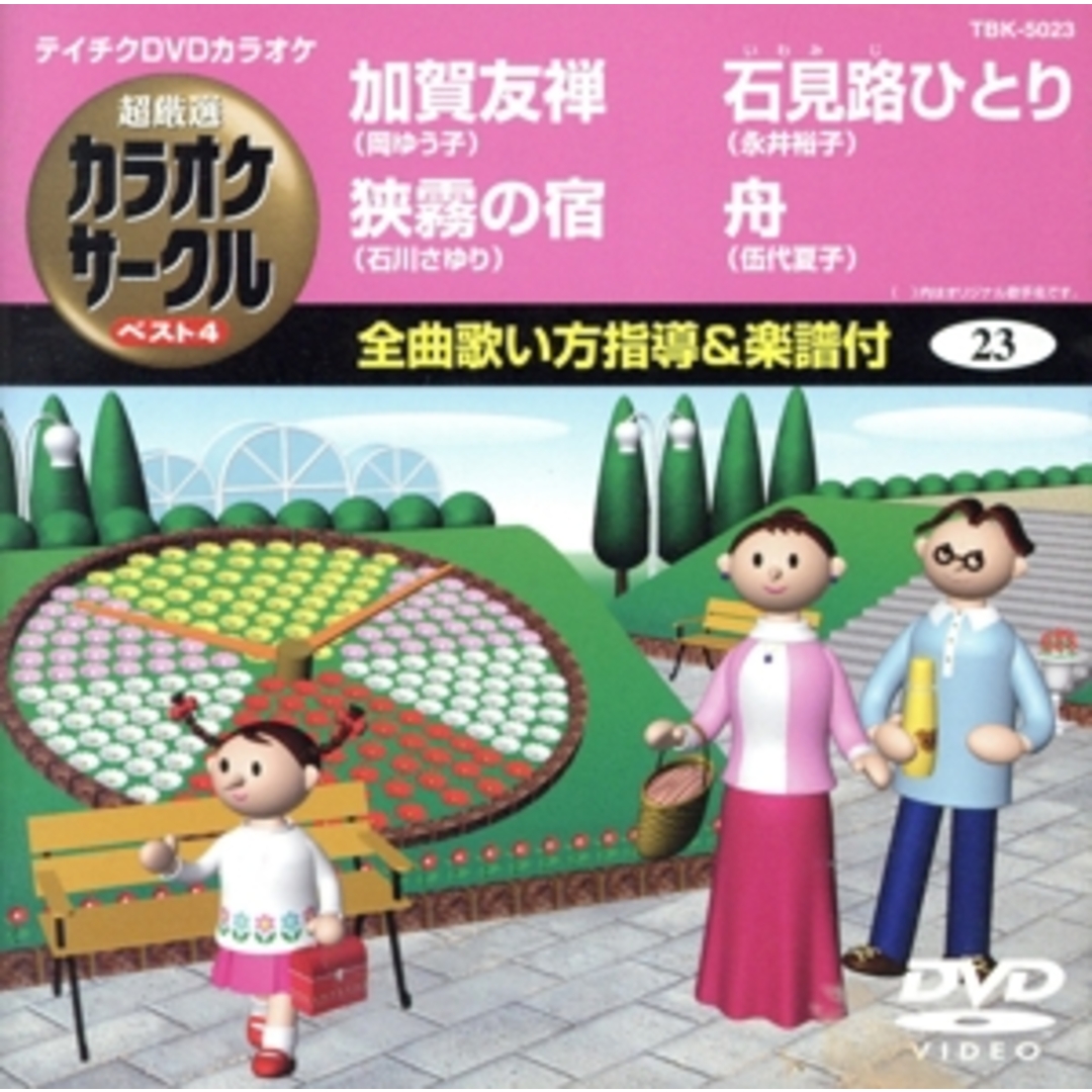 加賀友禅/狭霧の宿/石見路ひとり/舟 エンタメ/ホビーのDVD/ブルーレイ(趣味/実用)の商品写真