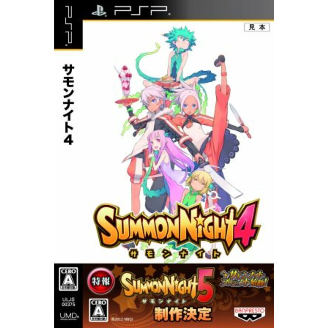 サモンナイト4/PSP エンタメ/ホビーのゲームソフト/ゲーム機本体(携帯用ゲームソフト)の商品写真
