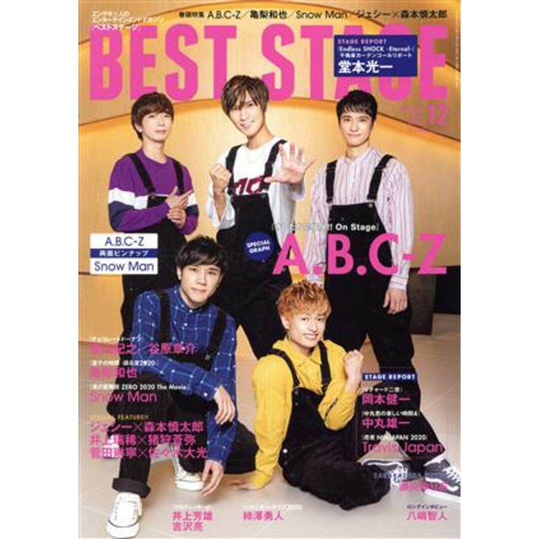 BEST STAGE(2020年12月号) 月刊誌/音楽と人 エンタメ/ホビーの雑誌(音楽/芸能)の商品写真