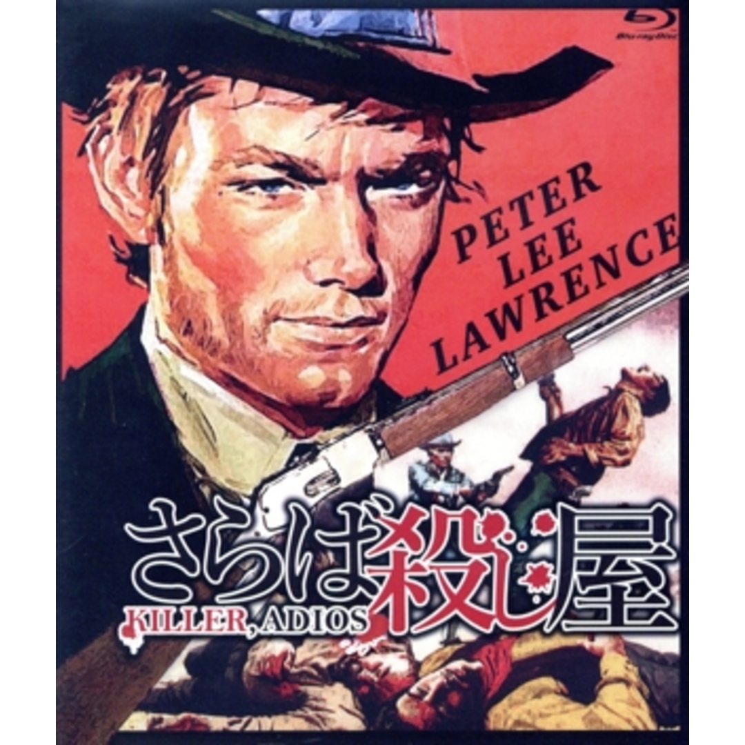 さらば殺し屋(Blu-ray Disc) エンタメ/ホビーのDVD/ブルーレイ(外国映画)の商品写真