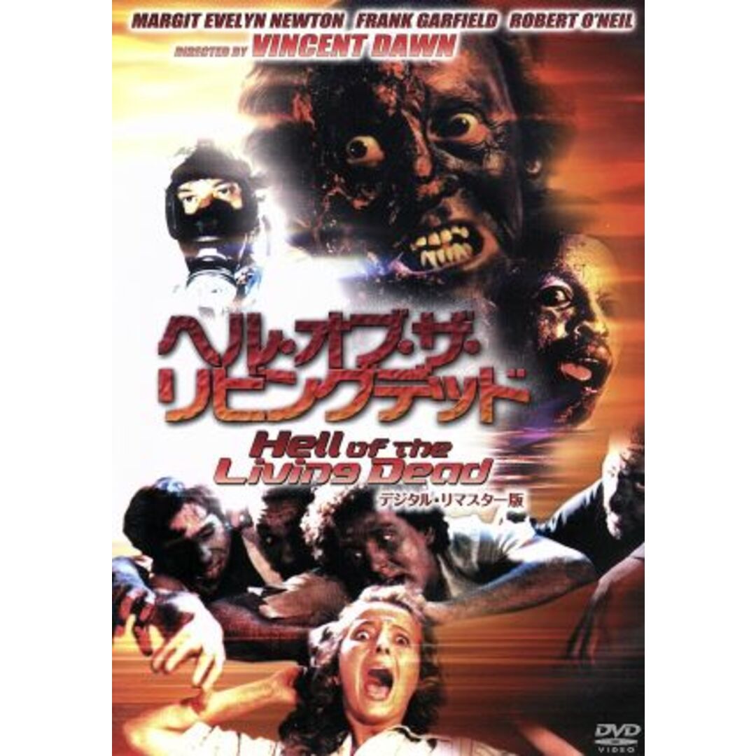 ヘル・オブ・ザ・リビング・デッド―デジタル・リマスター版― エンタメ/ホビーのDVD/ブルーレイ(外国映画)の商品写真